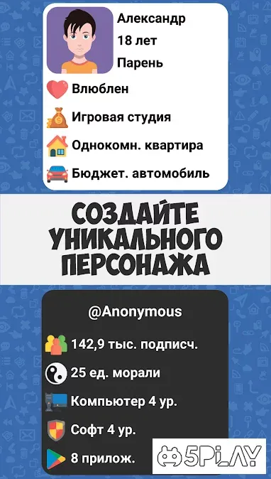 Симулятор хакера: Гра приголомшливості 1.3.3 screenshot 1