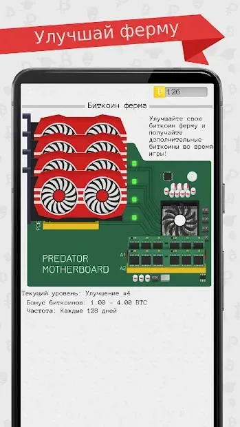 Симулятор хакера 3.0.1 screenshot 2
