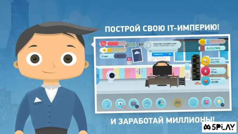 Симулятор фрилансера: Злой гик 2.0 screenshot 1