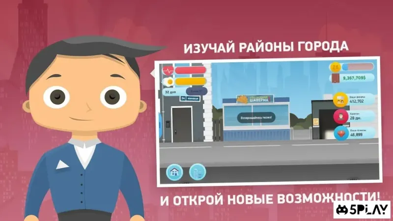 Симулятор фрилансера: Злой гик 2.0 screenshot 3