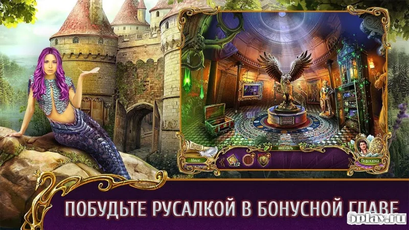 Поиск предметов - Роман тьмы. Лебединое озеро 1.0.0 screenshot 3