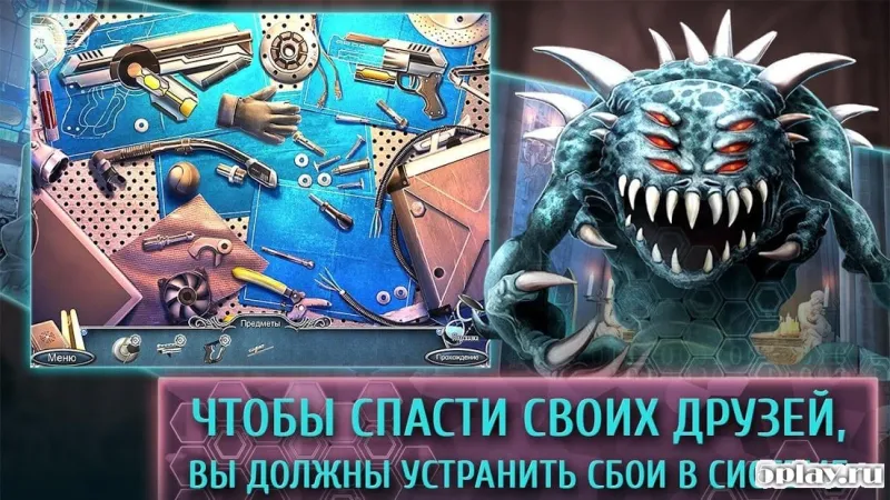 Поиск предметов - За гранью. Виртуальный детектив 1.0.0 screenshot 1