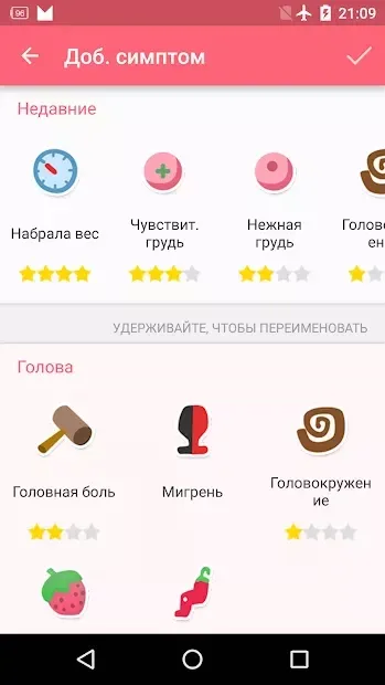 Женский Календарь Pro 1.672.208 screenshot 2