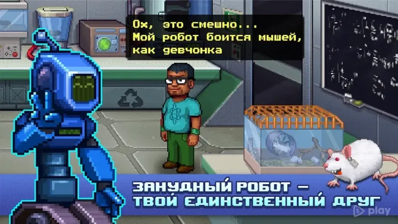 Одиссей Космос и его робот Квест 1.0.34 screenshot 3