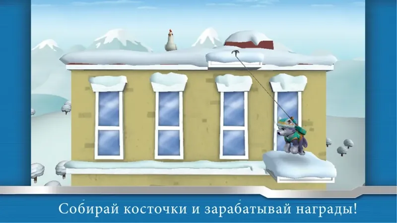 Щенячий патруль - друзьям 4.2 screenshot 1