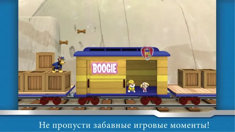 Щенячий патруль - друзьям 4.2 screenshot 3
