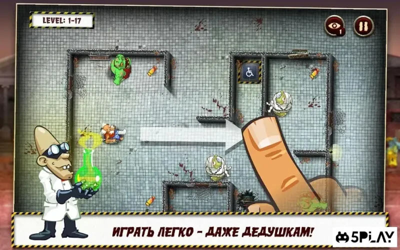 Дедушка и зомби 2.0.2 screenshot 3