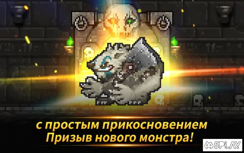 Монстр ворота screenshot 4