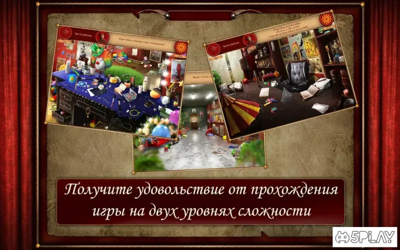 Забытые места: Затерянный цирк 2.1.1 screenshot 4