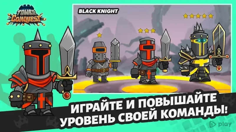 Покорение башен 23.0.18g screenshot 4