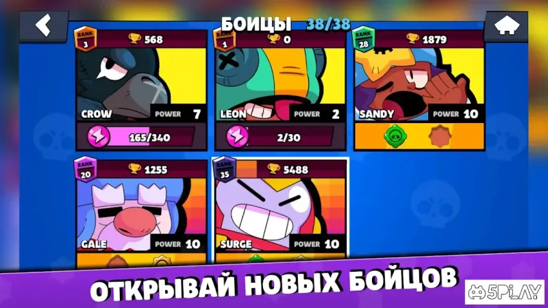 Бокс Симулятор для Brawl Stars 1.12 screenshot 2