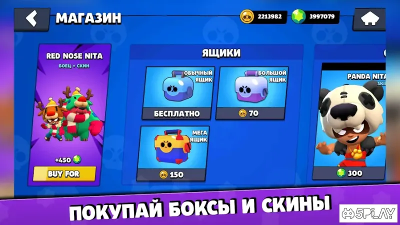 Бокс Симулятор для Brawl Stars 1.12 screenshot 4