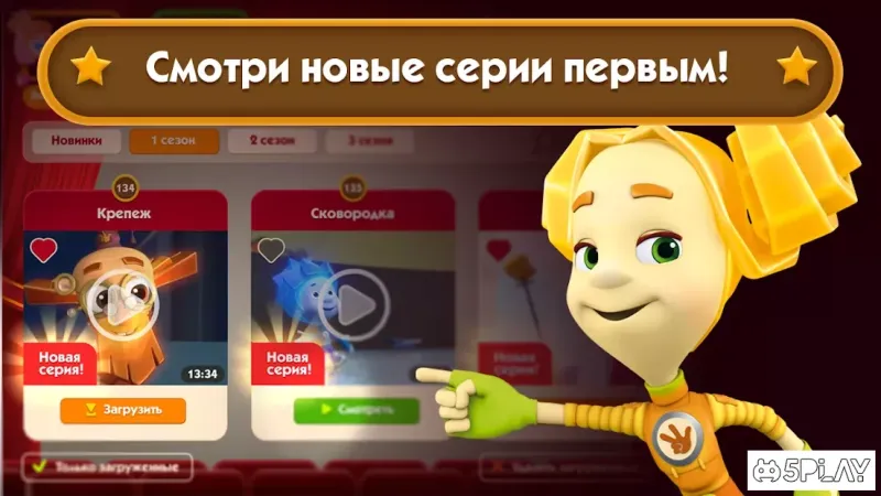 Fixiki Covoly Theatre: Дивіться мультфільми для дітей 1.0 screenshot 3