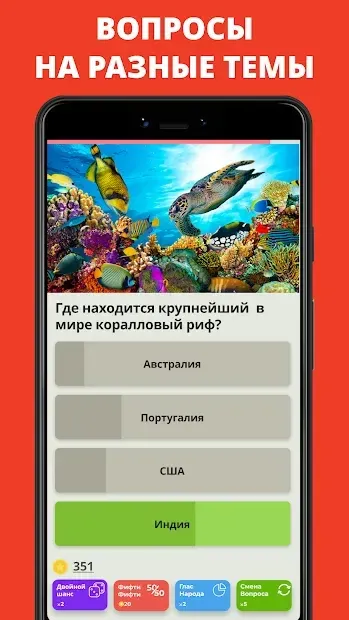 Викторина. Вопросы, ответы и объяснения. Квиз Лэнд 1.5.008 screenshot 3