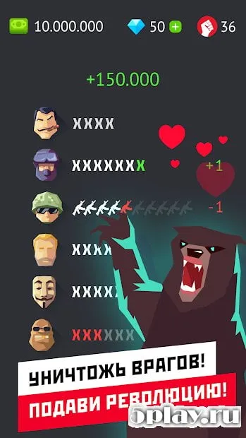 Диктатор – Управляй миром! 1.2 screenshot 3