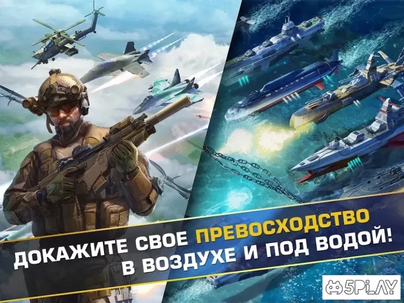 Мир в огне 4.2.4d screenshot 3