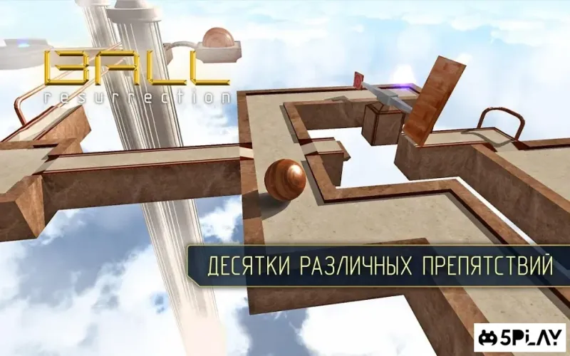 Шар Возрождение 1.9.1 screenshot 2