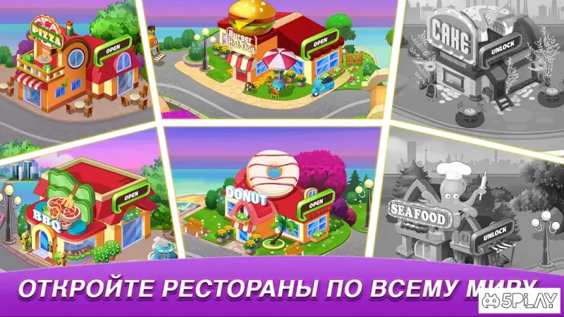 Мир кулинарии:готовь подавай создавай свой курорт 2.1.3 screenshot 3