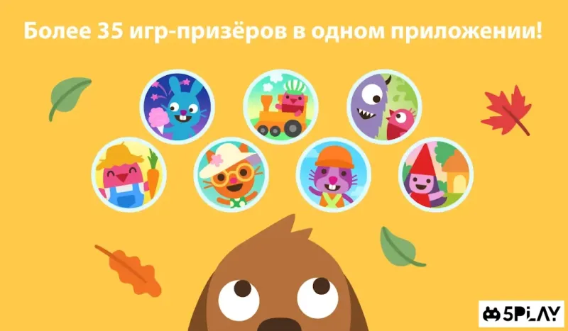 Мир Sago Mini 2.8 screenshot 1