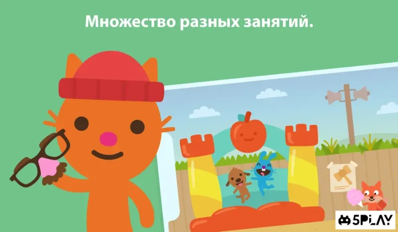 Мир Sago Mini 2.8 screenshot 2