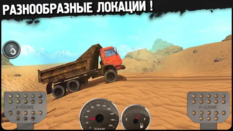 Вояж по бездорожью: 4х4 Заезд по холмам 3.3 screenshot 1