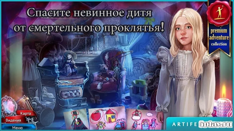 Алые тайны: Проклятое дитя 2.1 screenshot 3