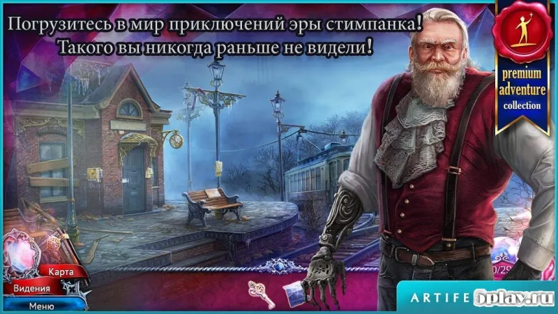 Алые тайны: Проклятое дитя 2.1 screenshot 4