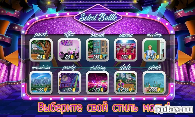 Битва нарядов: модное соперничество 1.9 screenshot 4