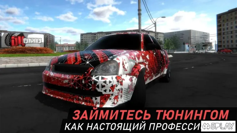 Гараж 54 - Симулятор автоблогера 1.55 screenshot 1