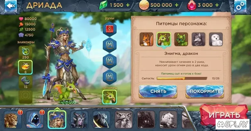 Герои Алатыря: боевая PvP арена 3.9.1 screenshot 4