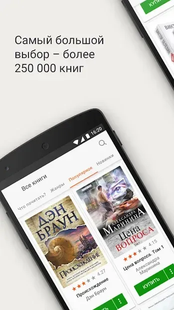 Читай книги онлайн screenshot 2