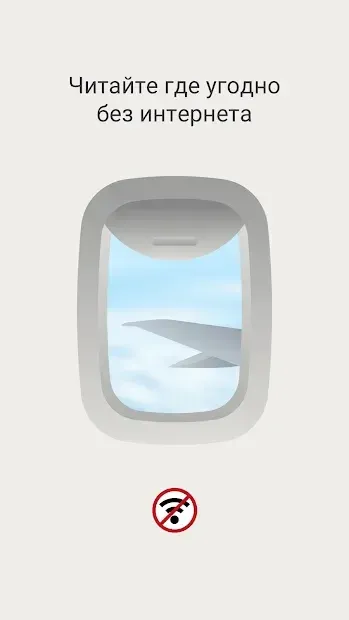 Читай книги онлайн screenshot 4