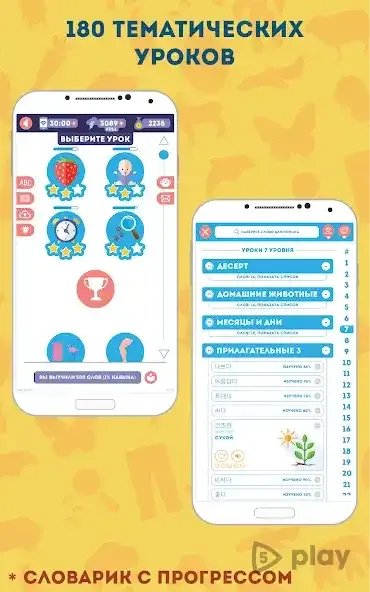 Корейский для Начинающих 5.4.1 screenshot 2