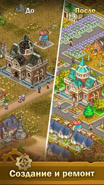 Паровой Город: Ферма и битва 1.5.5 screenshot 3