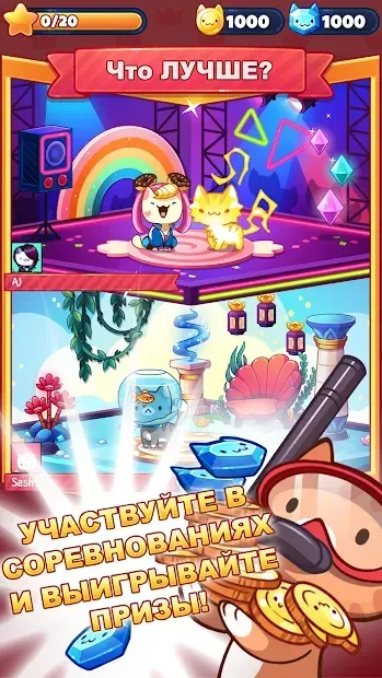 Котоигра (Cat Game) — The Cats Collector! 1.55.02 screenshot 4