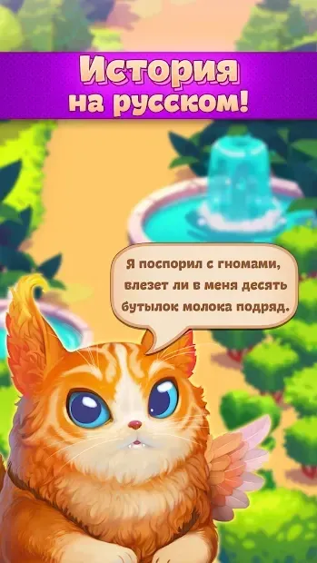 Чародейка - Волшебные Игры Три в Ряд без Интернета 2.36.0 screenshot 3
