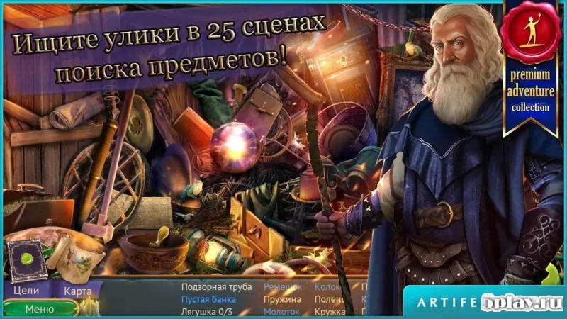 Королевский квест 2: Тайны прошлого 2.2 screenshot 3