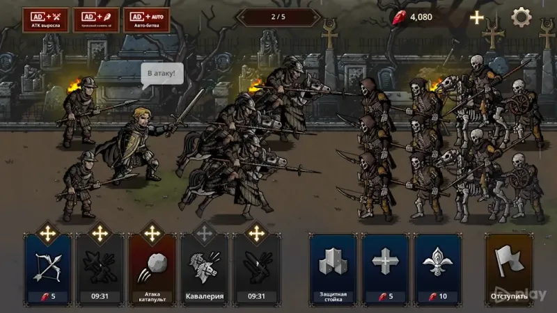 Королевская кровь: Защита 1.3.4 screenshot 1