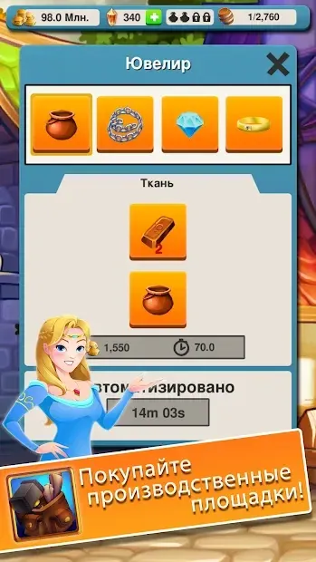 Королевство мастеров 2.04 screenshot 4