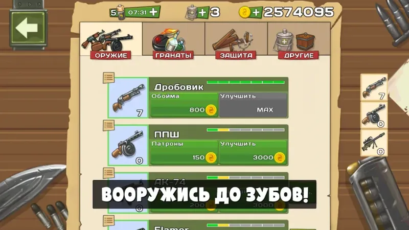 Последний Блокпост 2.3.6 screenshot 1