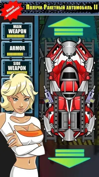 Дорожные войны 1.29.35 screenshot 1