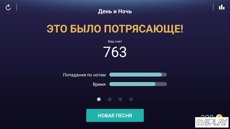 Бесплатное пианино-приложение 1.7.519 screenshot 4