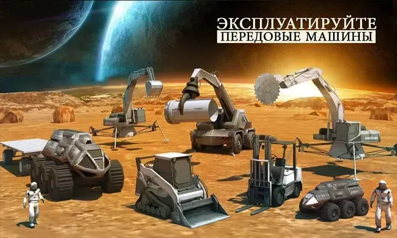 Космос город Симулятор конструкции Планета Марс 2.8 screenshot 3