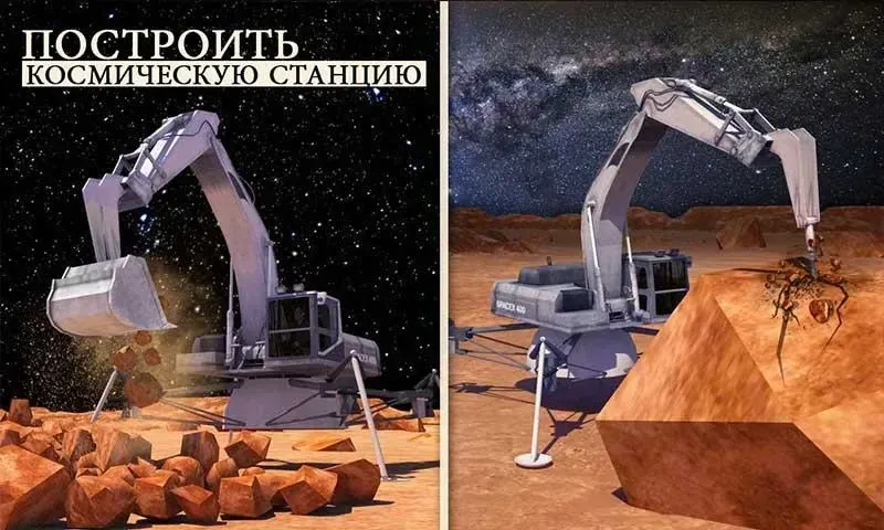 Космос город Симулятор конструкции Планета Марс 2.8 screenshot 4