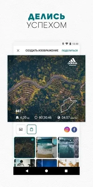 Фитнес трекер для бега от adidas Runtastic 13.28 screenshot 3