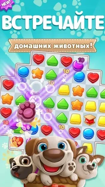 Варенье для печенья 11.10.117 screenshot 1