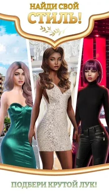 Неудачные свадьбы: Любовные истории 1.0.1 screenshot 3