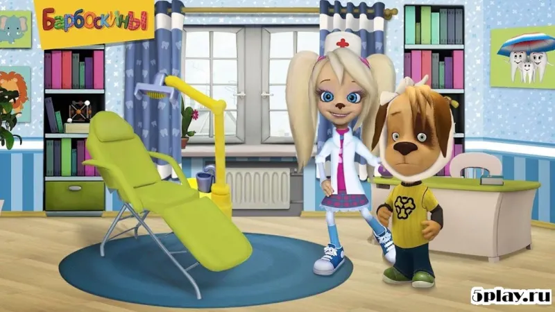 Барбоскины: Врач Дантист 1.0.2 screenshot 1