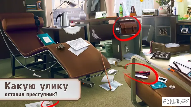 Детективна історія: випадок Джека - пошук об'єктів 2.1.35 screenshot 2