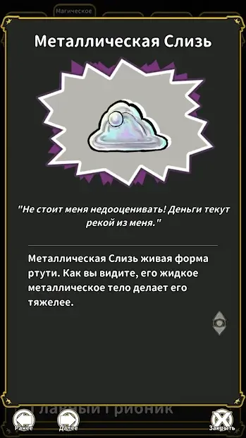 Сотня Рун 1.01 screenshot 3